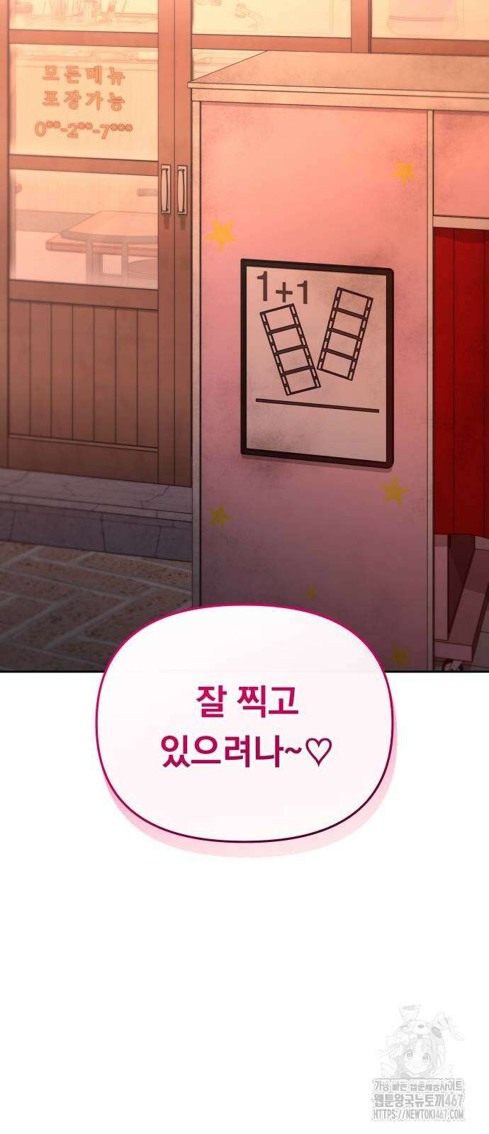 예쁘세요 7화 6