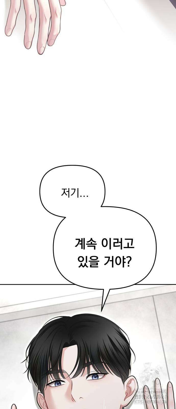 예쁘세요 7화 9