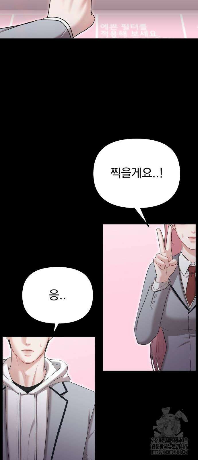 예쁘세요 7화 16