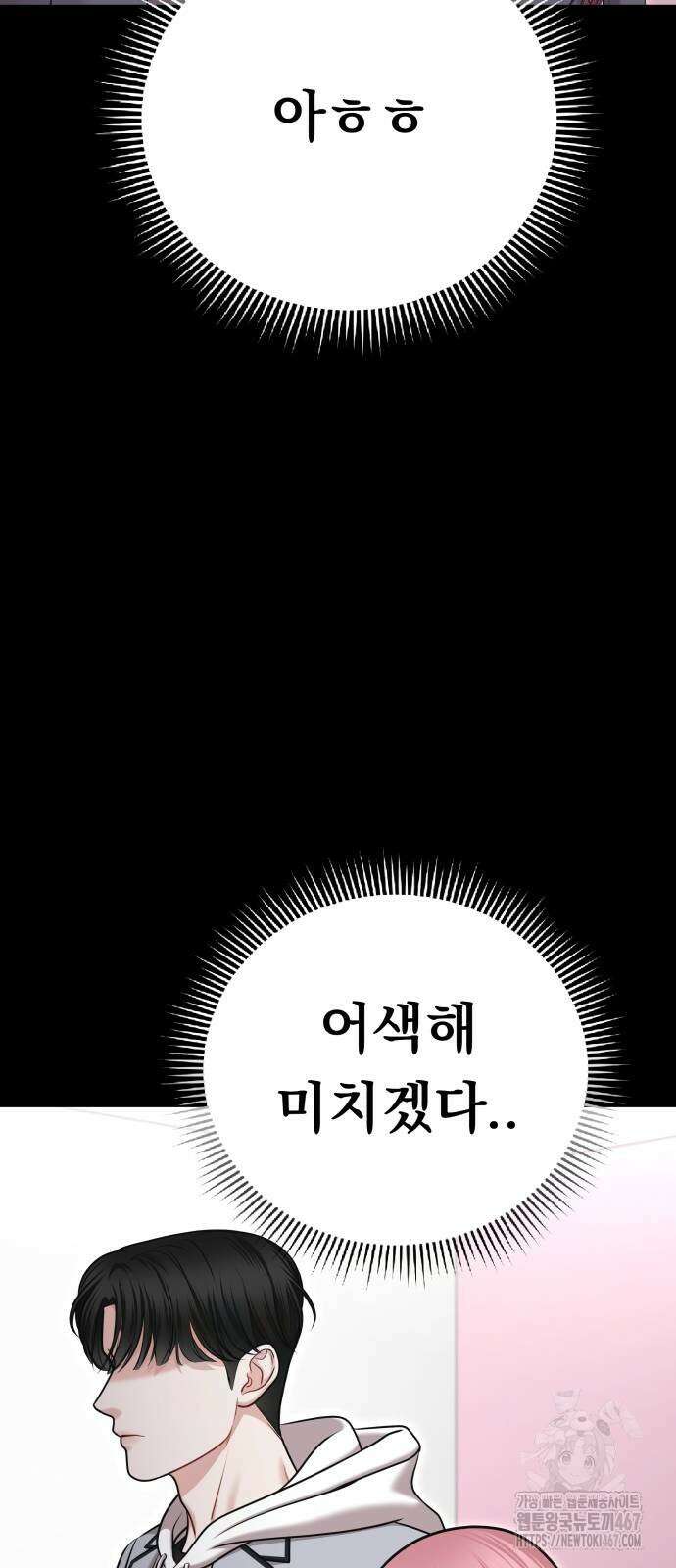 예쁘세요 7화 18