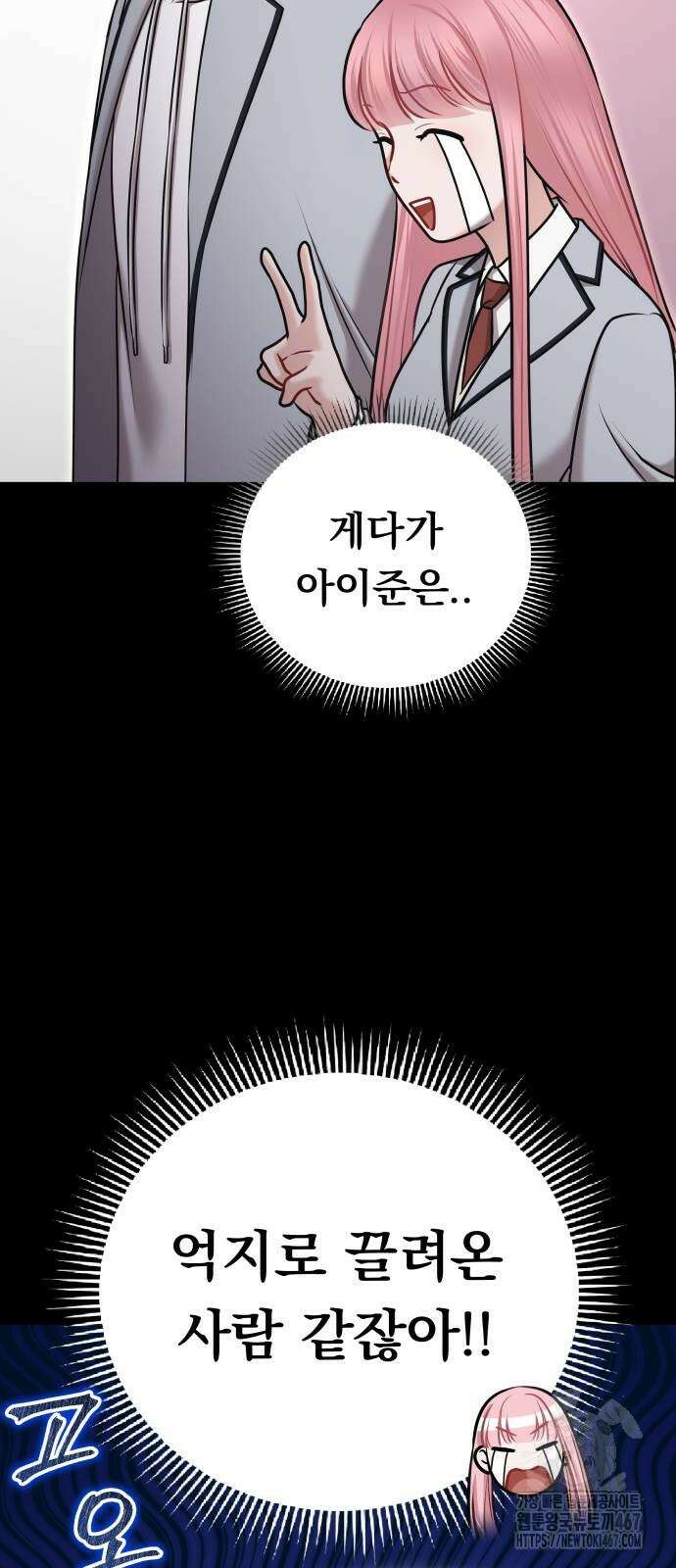예쁘세요 7화 19