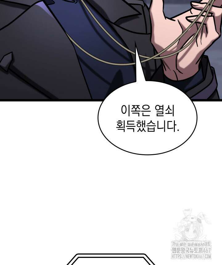 F급 사주 헌터 68화 49