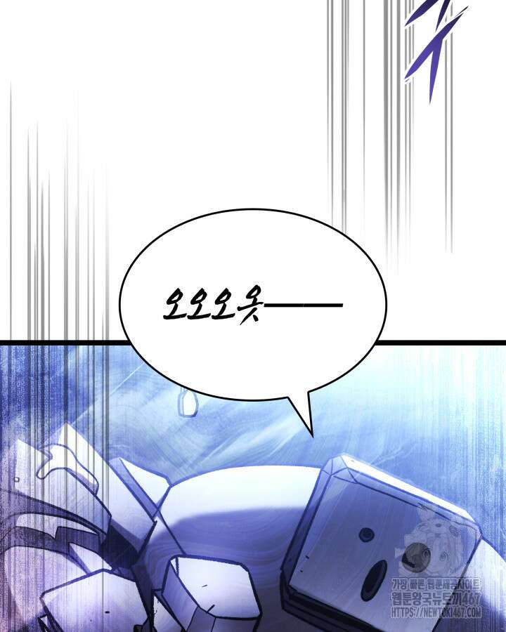 F급 사주 헌터 68화 87