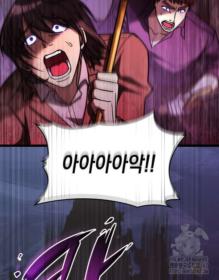 F급 사주 헌터 68화 92