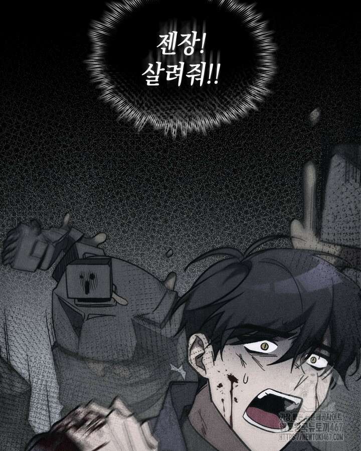 F급 사주 헌터 68화 109