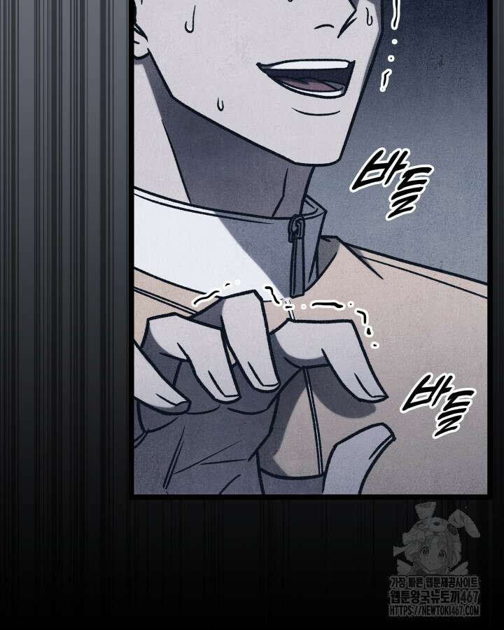 F급 사주 헌터 68화 141