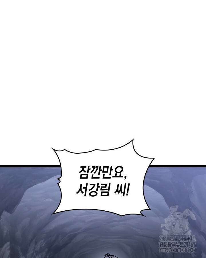 F급 사주 헌터 68화 146