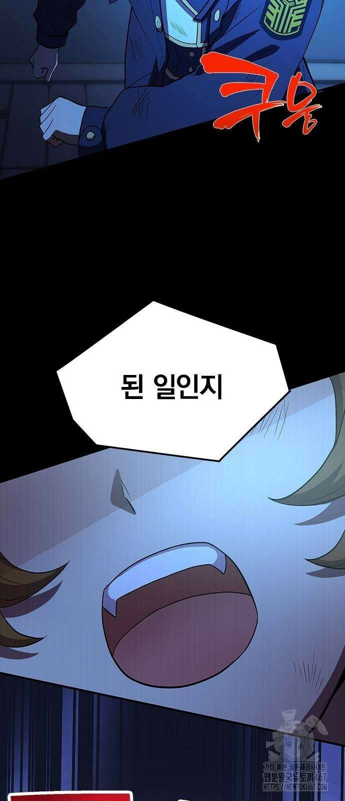 제로0 - 미래를 바꾸는 마도사 4화 2