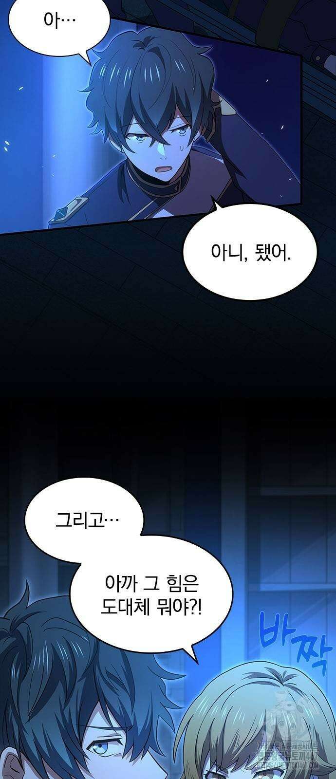 제로0 - 미래를 바꾸는 마도사 4화 6