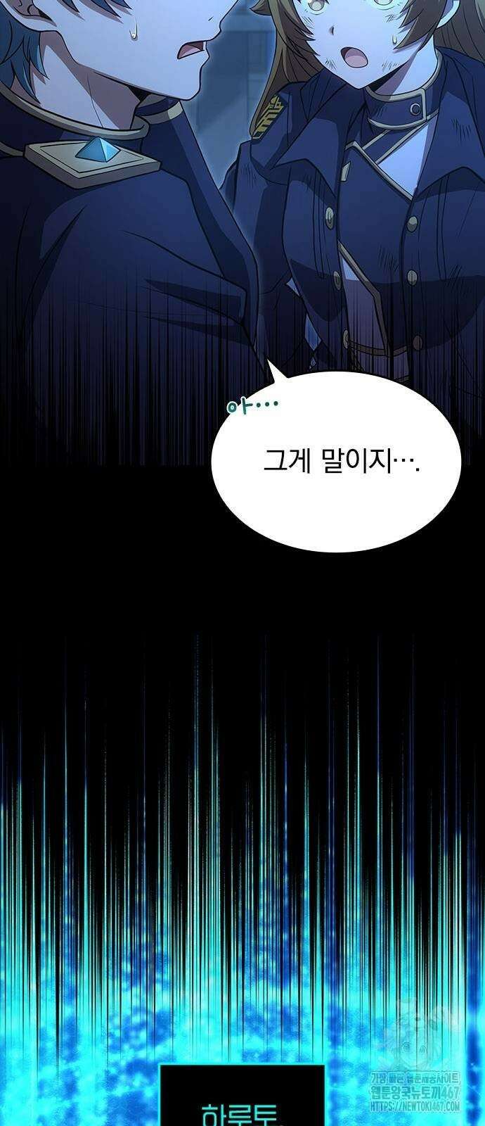 제로0 - 미래를 바꾸는 마도사 4화 7