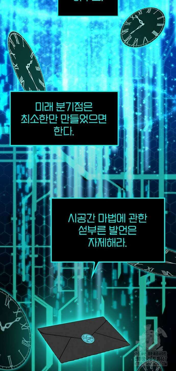 제로0 - 미래를 바꾸는 마도사 4화 8