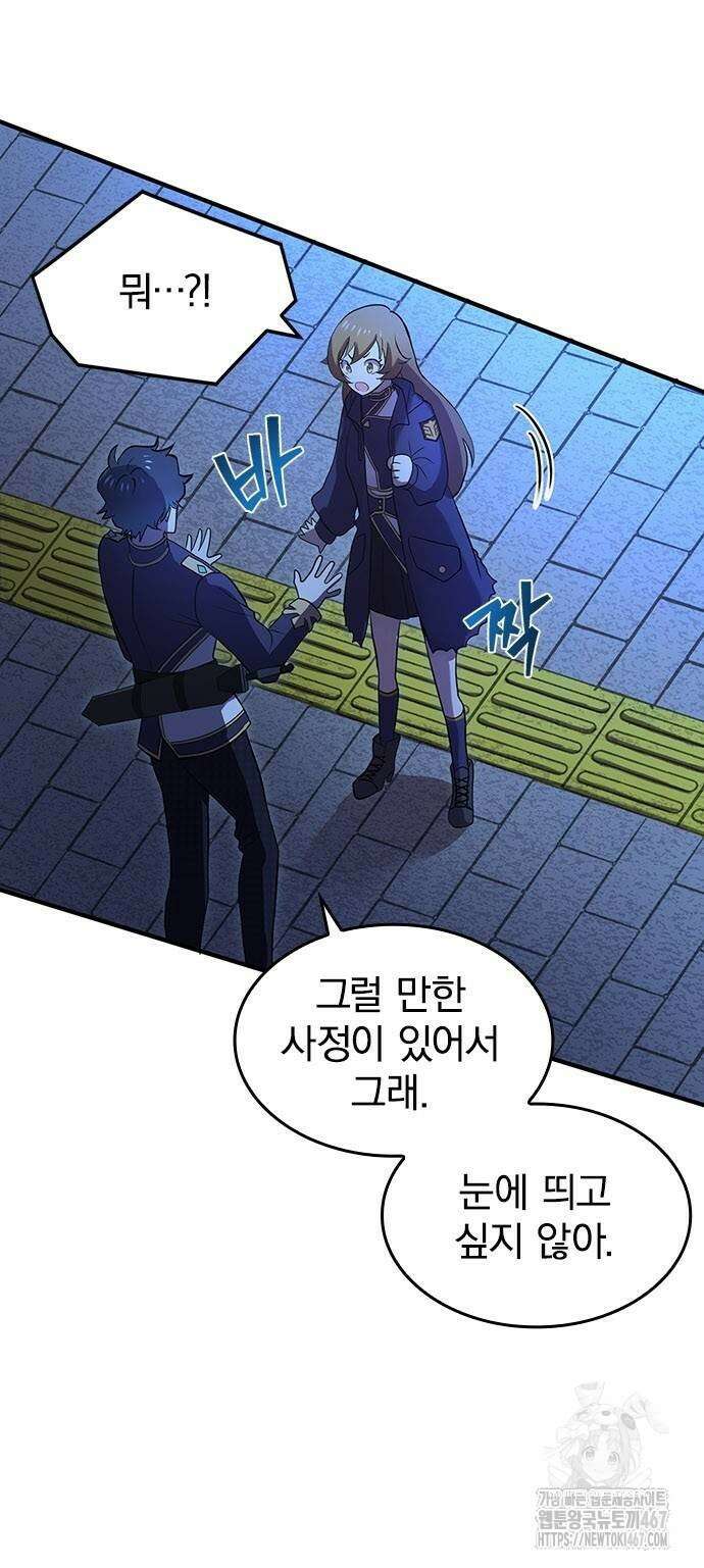 제로0 - 미래를 바꾸는 마도사 4화 11