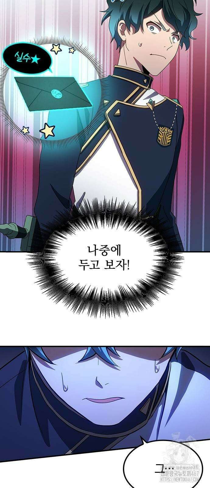 제로0 - 미래를 바꾸는 마도사 4화 14