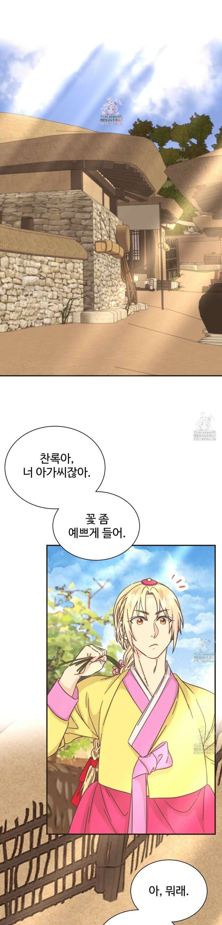 막내는 리더와 열애중?! 15화 1