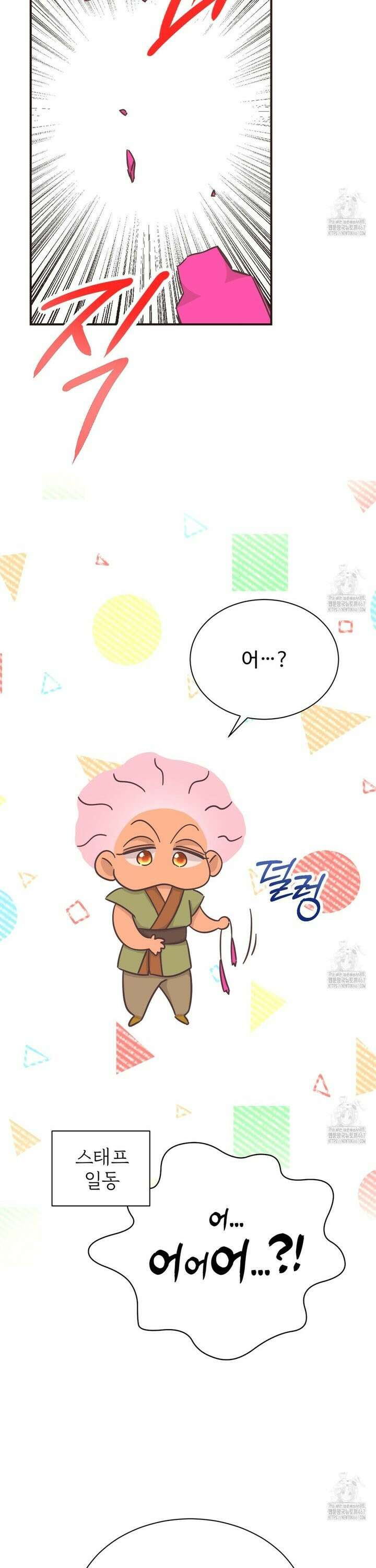 막내는 리더와 열애중?! 15화 6