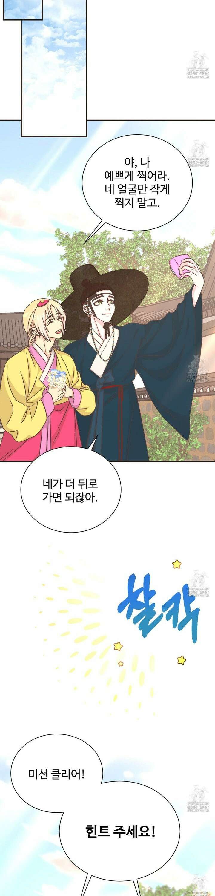 막내는 리더와 열애중?! 15화 9