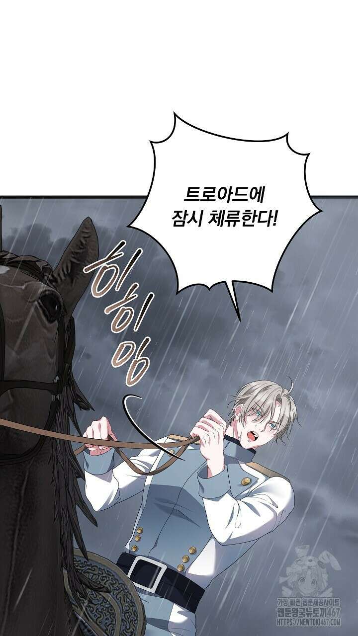그대 사자의 이름으로 시즌2 21화 7
