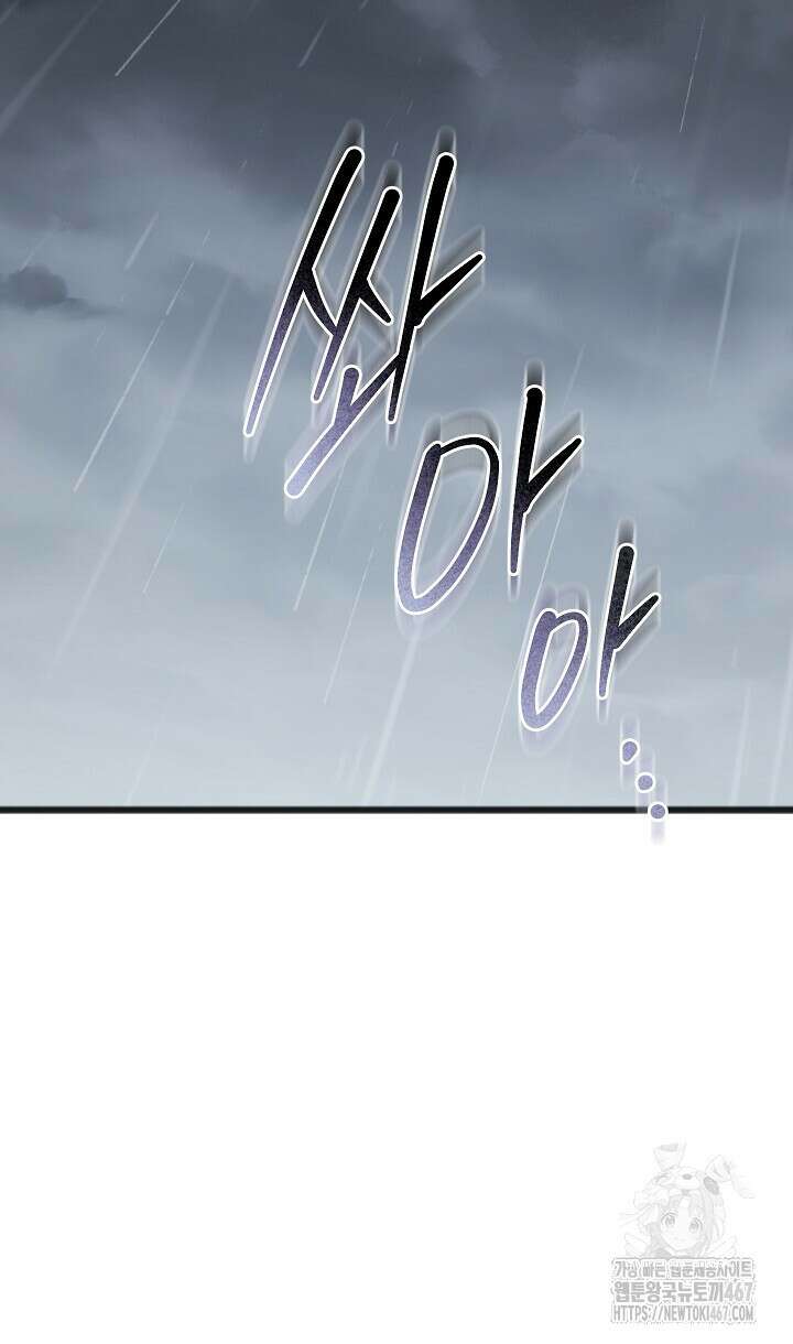 그대 사자의 이름으로 시즌2 21화 9