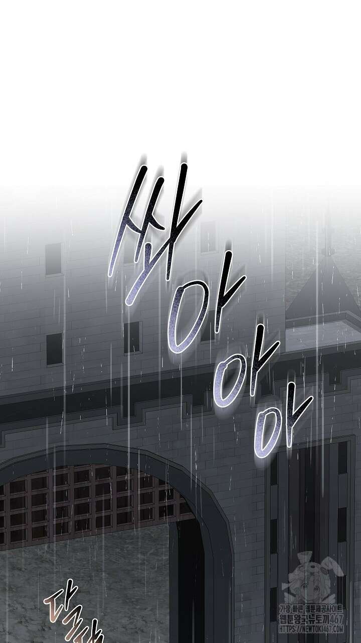 그대 사자의 이름으로 시즌2 21화 12