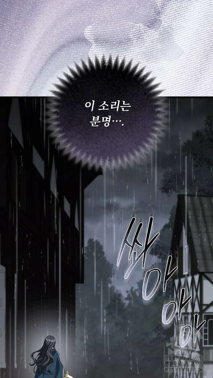 그대 사자의 이름으로 시즌2 21화 20