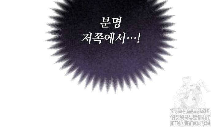 그대 사자의 이름으로 시즌2 21화 23