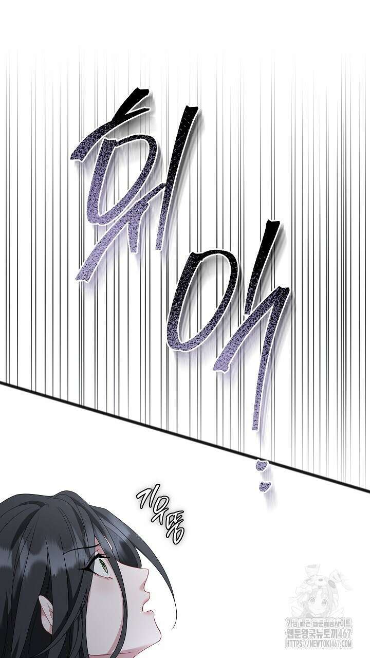 그대 사자의 이름으로 시즌2 21화 24