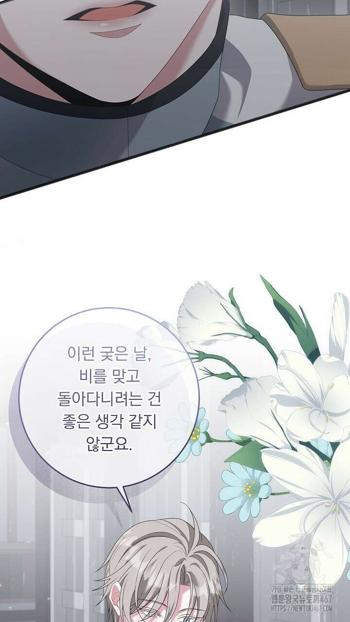 그대 사자의 이름으로 시즌2 21화 26