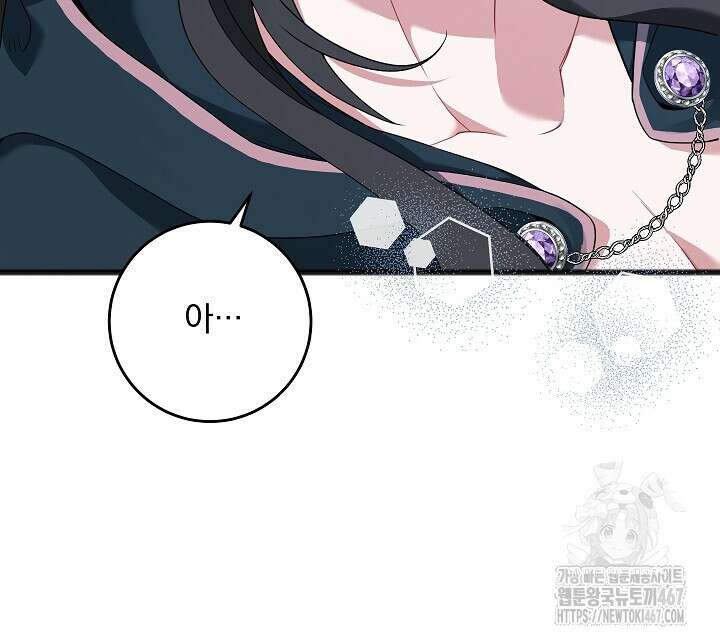 그대 사자의 이름으로 시즌2 21화 29