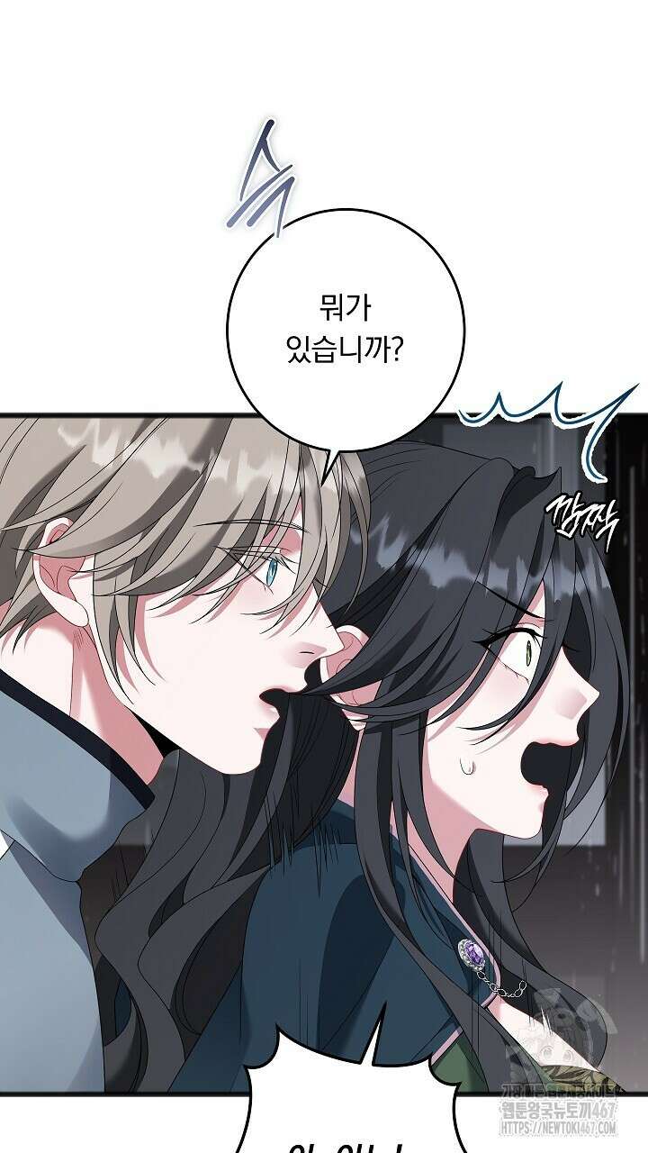 그대 사자의 이름으로 시즌2 21화 31