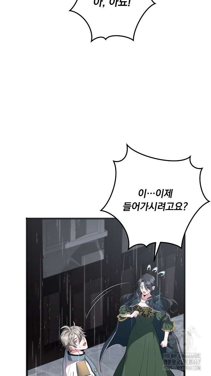 그대 사자의 이름으로 시즌2 21화 32
