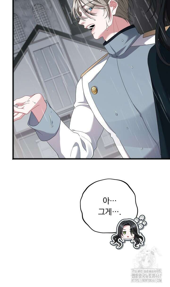 그대 사자의 이름으로 시즌2 21화 34
