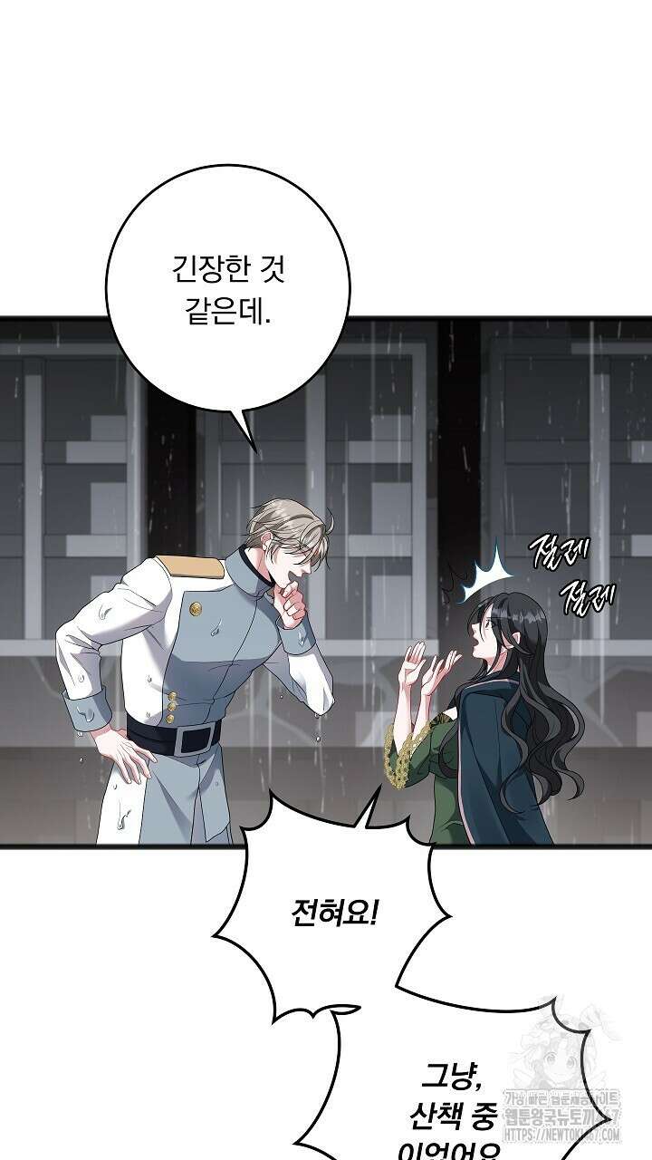 그대 사자의 이름으로 시즌2 21화 35