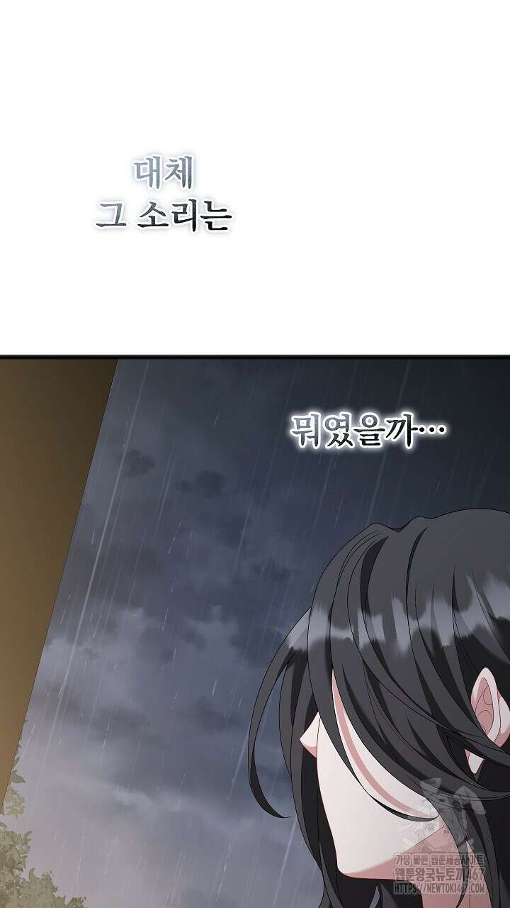 그대 사자의 이름으로 시즌2 21화 41