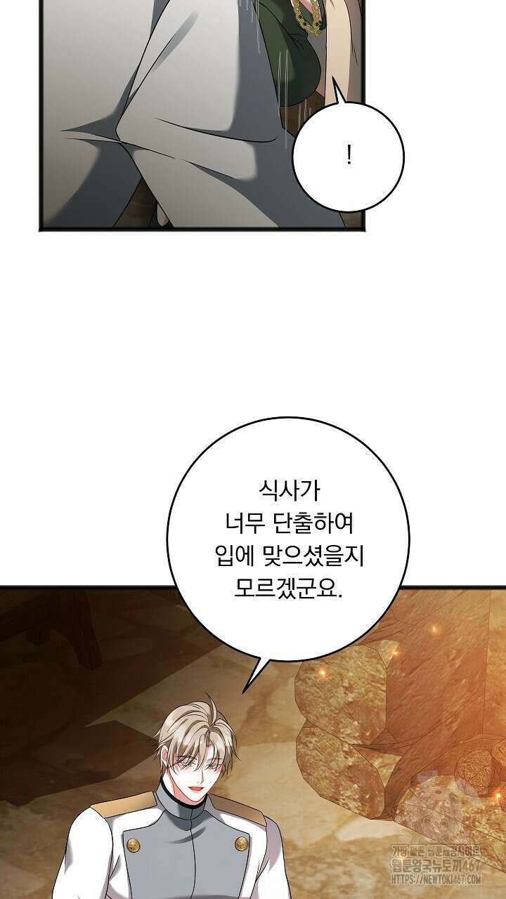 그대 사자의 이름으로 시즌2 21화 50