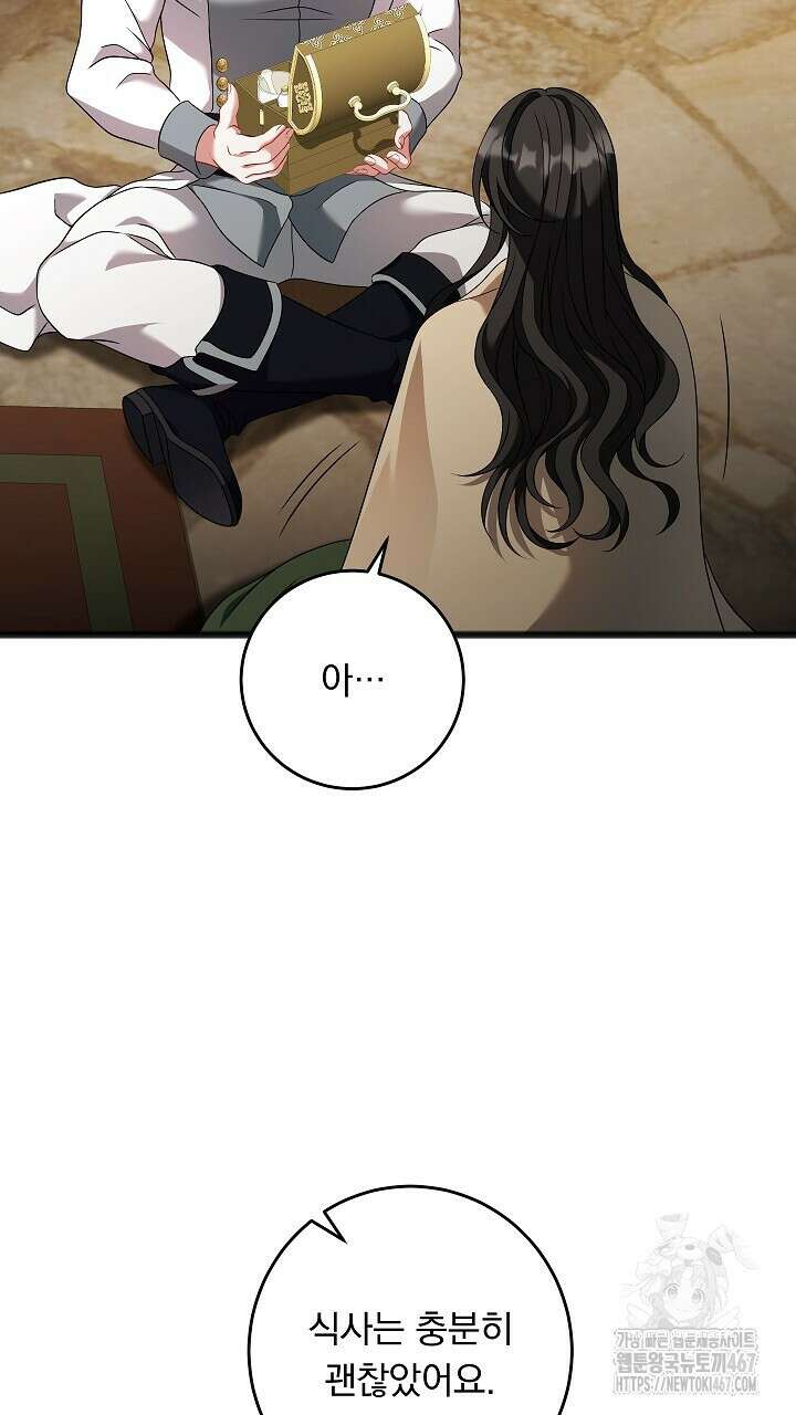 그대 사자의 이름으로 시즌2 21화 51