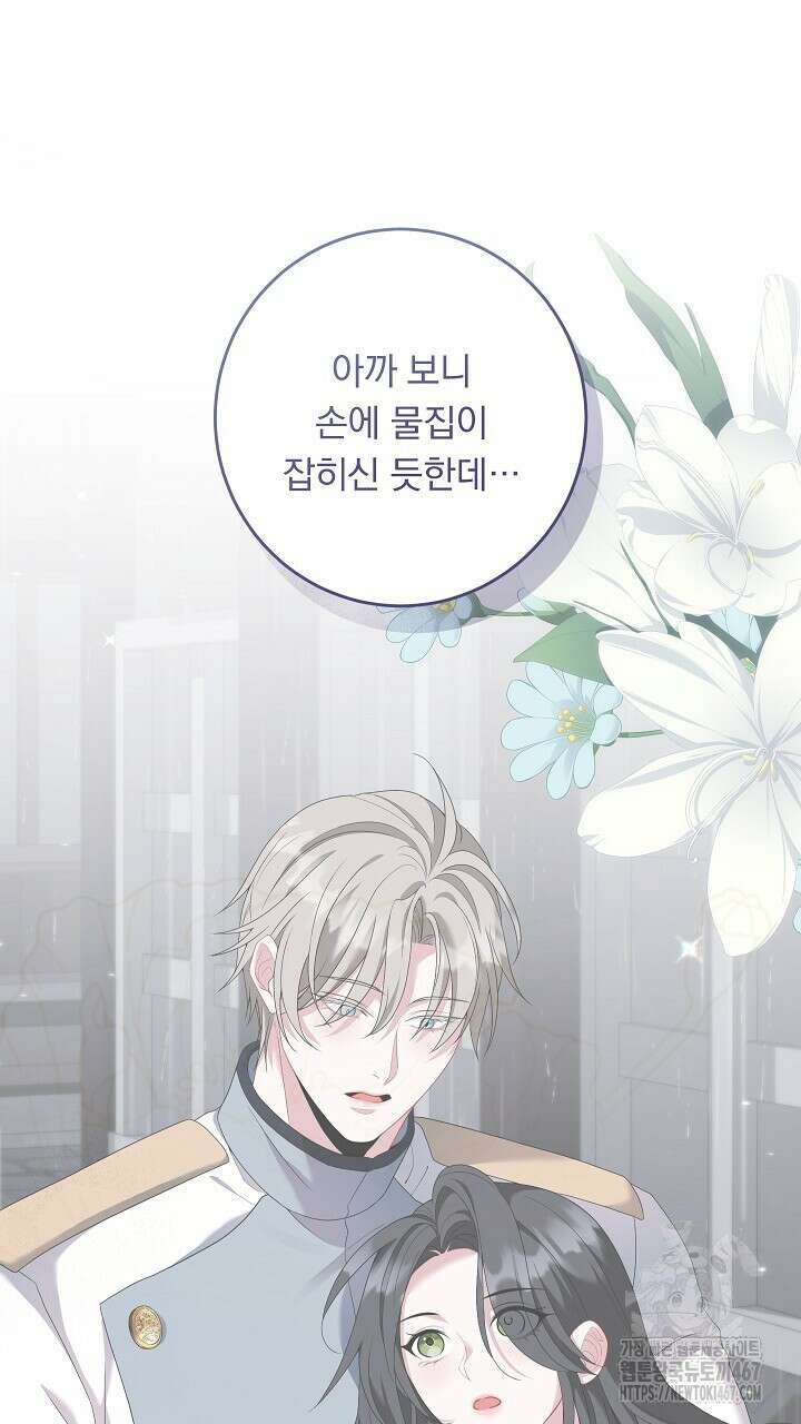 그대 사자의 이름으로 시즌2 21화 53