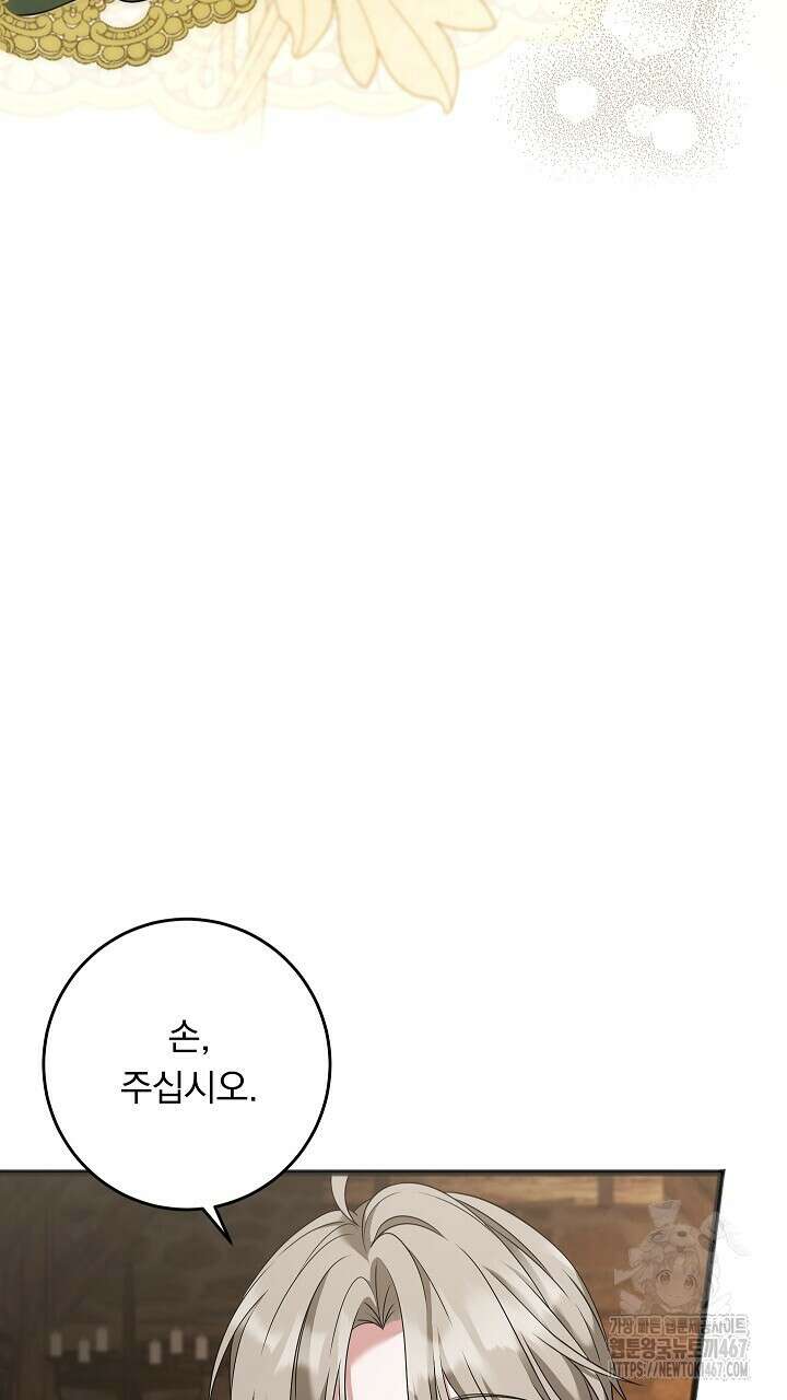 그대 사자의 이름으로 시즌2 21화 55