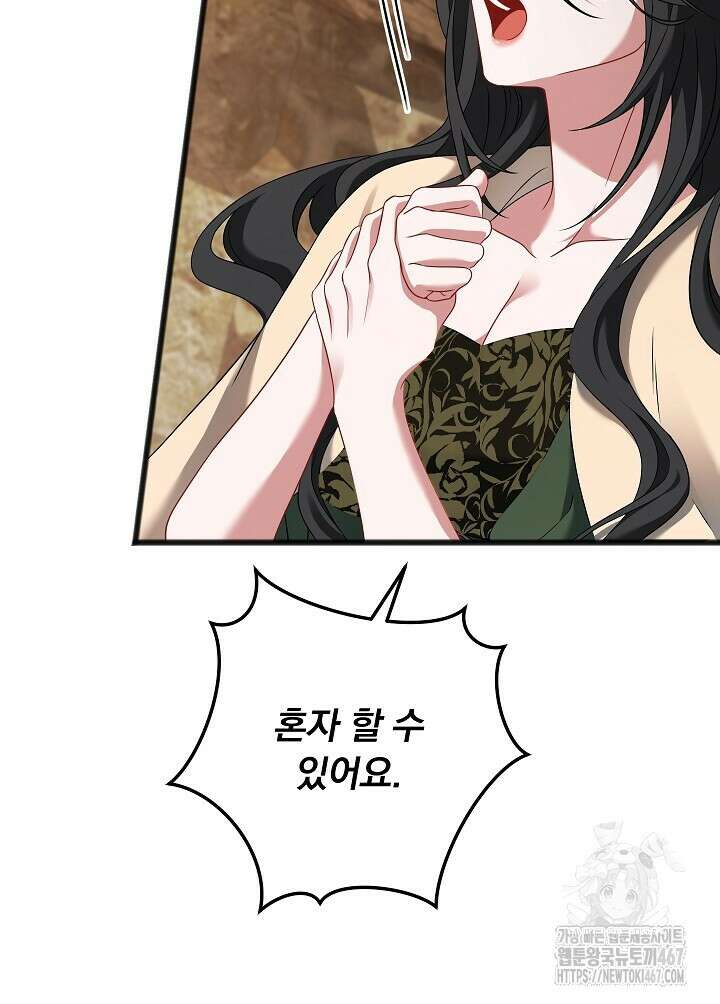 그대 사자의 이름으로 시즌2 21화 57