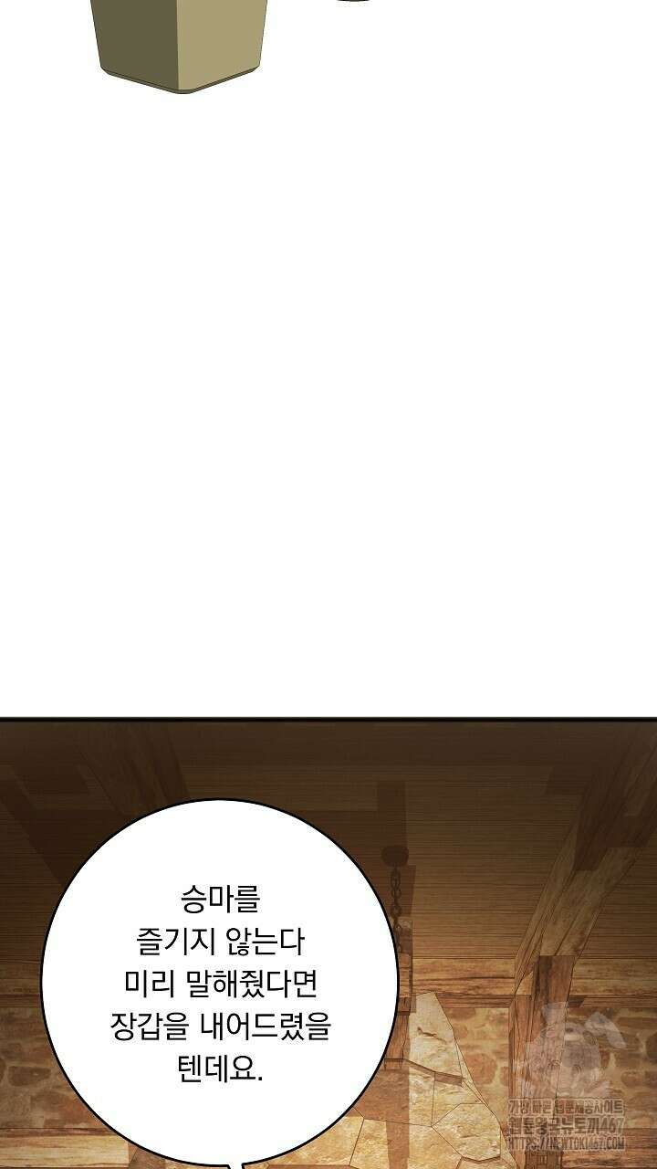 그대 사자의 이름으로 시즌2 21화 61