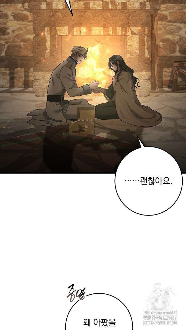 그대 사자의 이름으로 시즌2 21화 62
