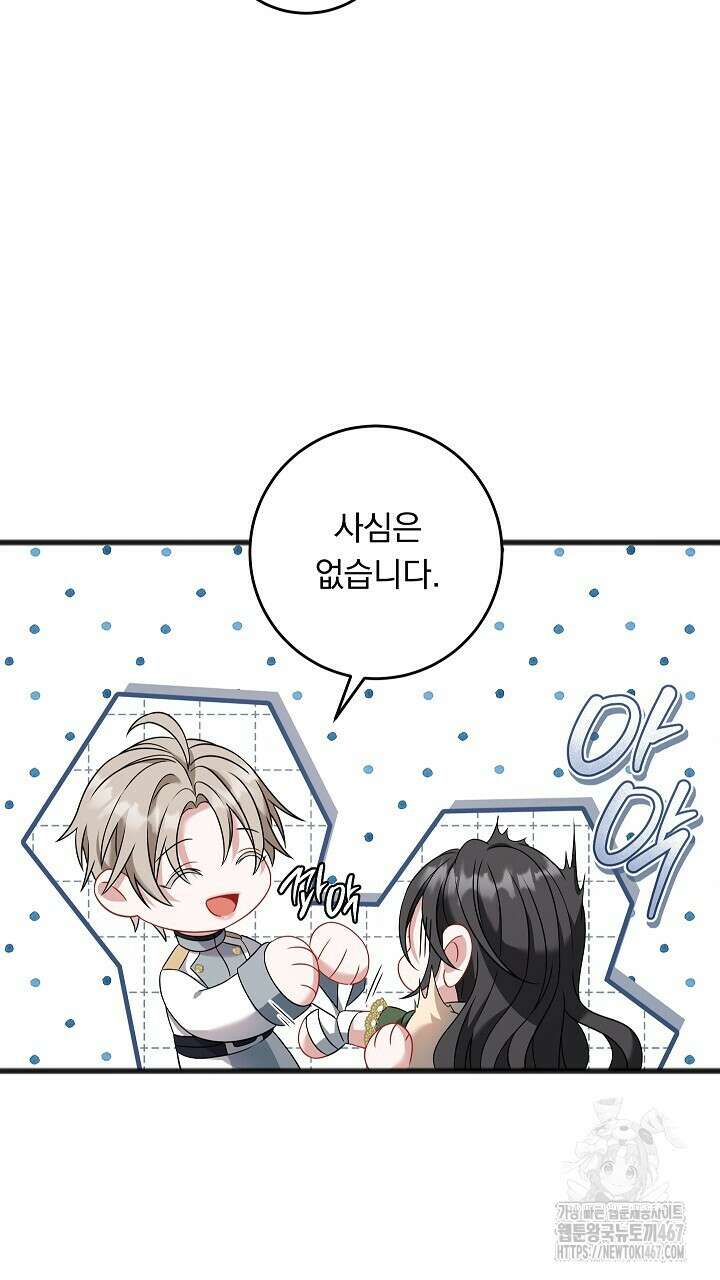 그대 사자의 이름으로 시즌2 21화 66
