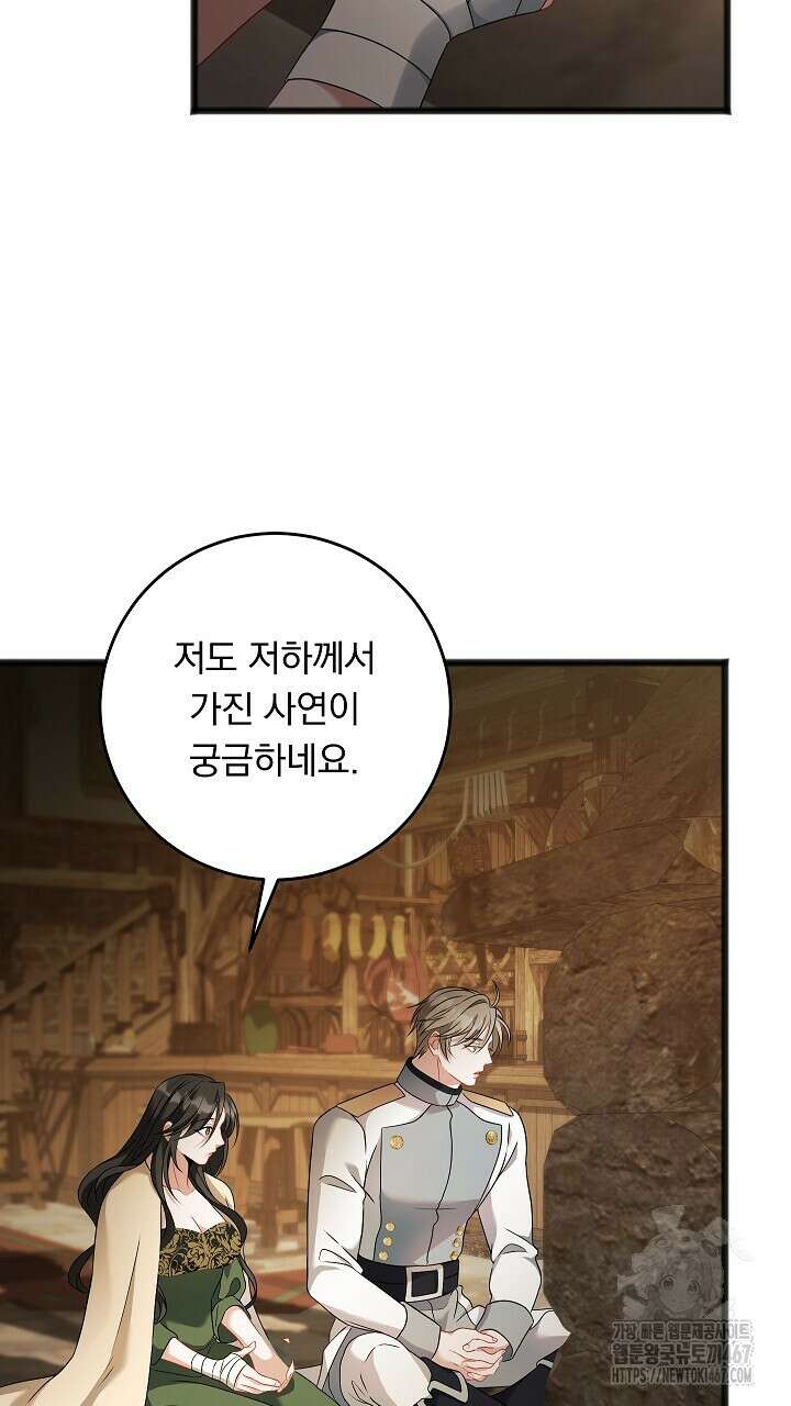 그대 사자의 이름으로 시즌2 21화 68