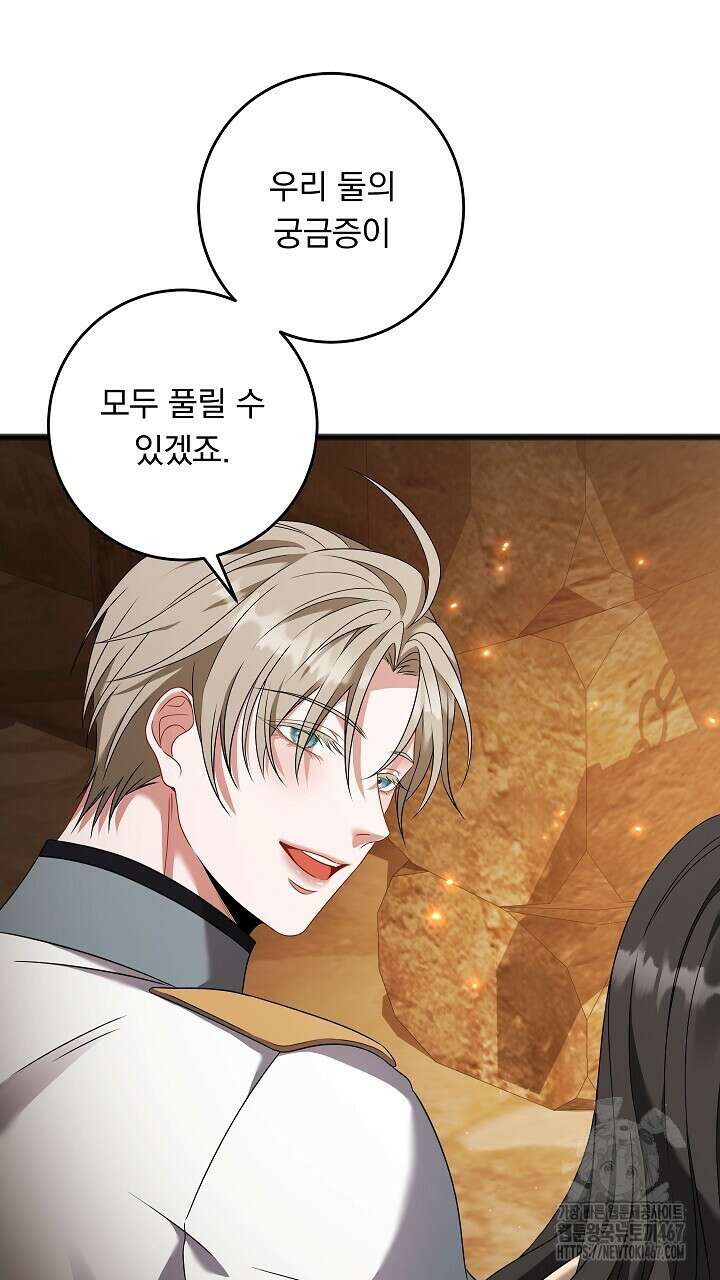 그대 사자의 이름으로 시즌2 21화 70