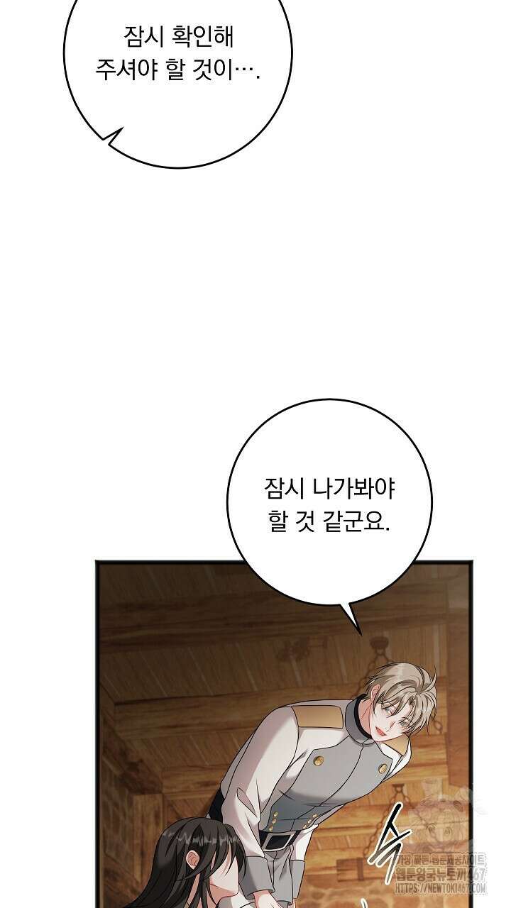 그대 사자의 이름으로 시즌2 21화 73