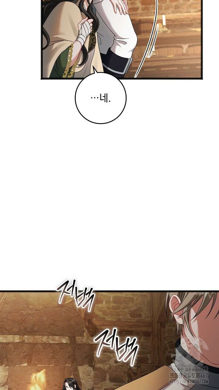 그대 사자의 이름으로 시즌2 21화 74