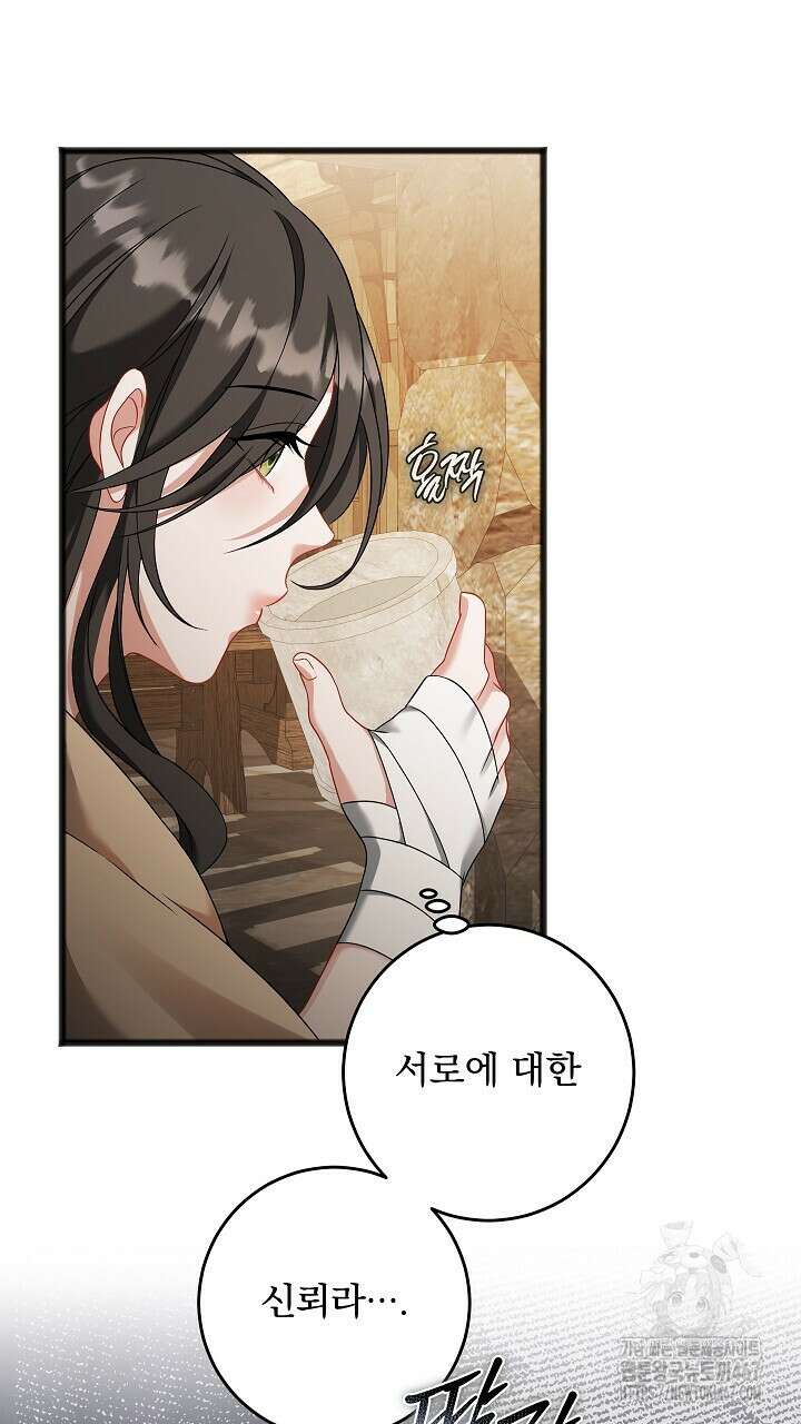그대 사자의 이름으로 시즌2 21화 76