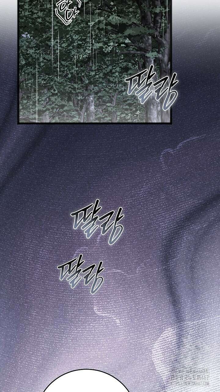 그대 사자의 이름으로 시즌2 21화 86
