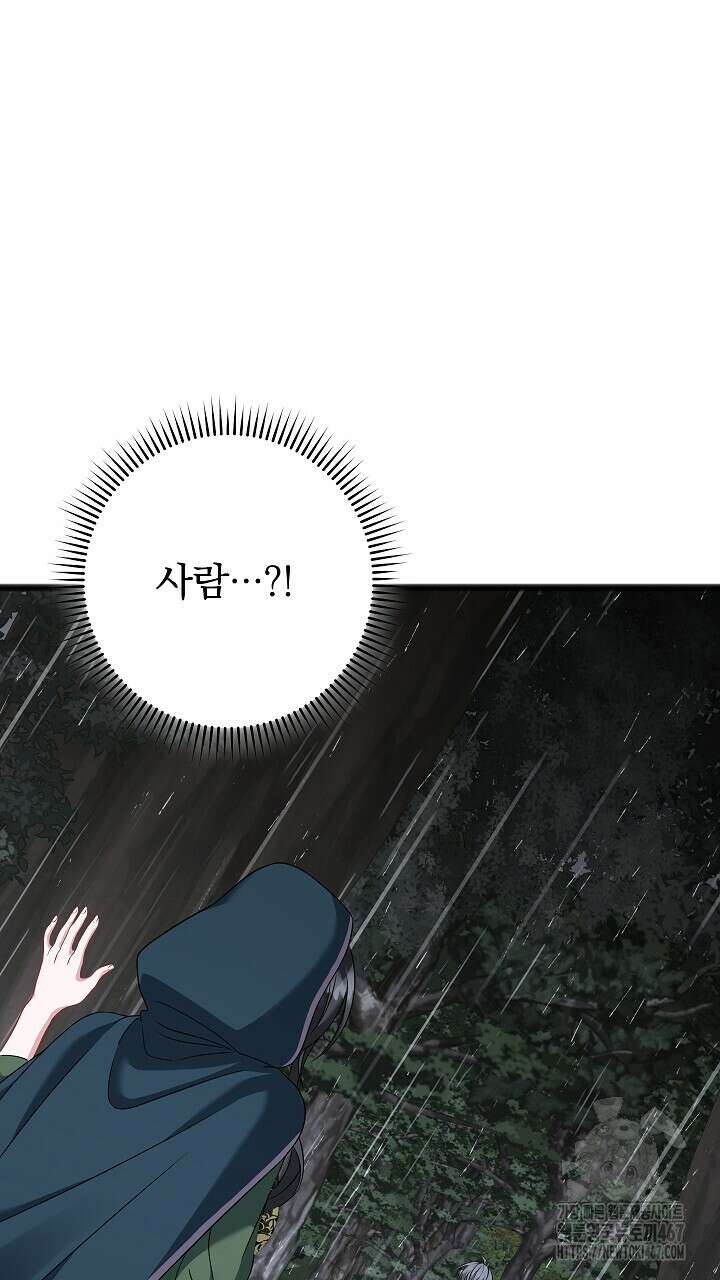 그대 사자의 이름으로 시즌2 21화 89