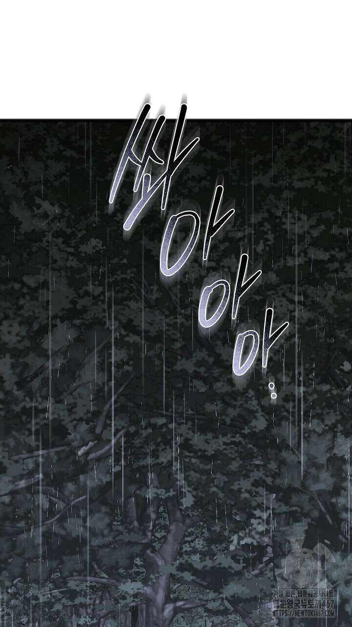 그대 사자의 이름으로 시즌2 21화 95