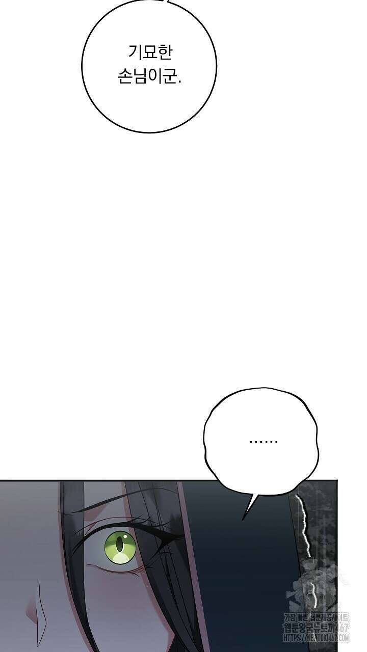 그대 사자의 이름으로 시즌2 21화 97